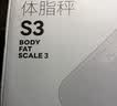 Keep家用智能体脂秤S3深空灰全身测脂加大加宽电子秤体重秤减脂减肥 31项健康数据测量京东健康秤 白 实拍图