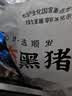 鲁南顺发黑猪大肠 净重4斤 猪肉 九转大肠食材原料 源头直发 实拍图
