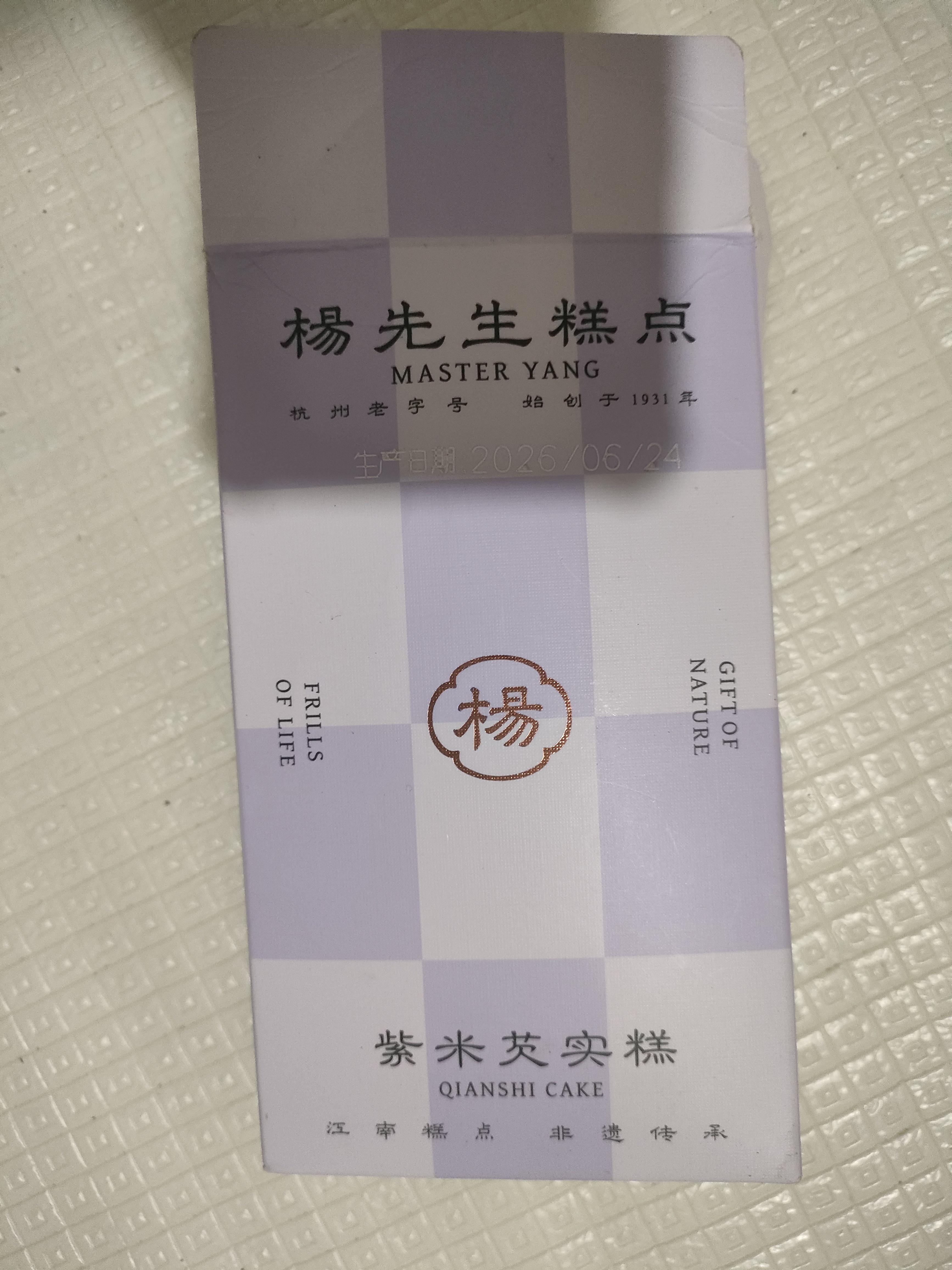 杨先生桂花芡实八珍糕杭州特产健康食品糕点孕妇零食点心800g源头直发 实拍图