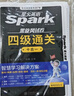 星火英语四级真题试卷备考2026年12月四级英语真题通关cet4级英语真题大学英语四级考试真题四级词汇书英语听力翻译四级英语备考资料英语四六级考试必备资料 【真题精刷+碎片背词】四级真题通关+四级词汇 实拍图