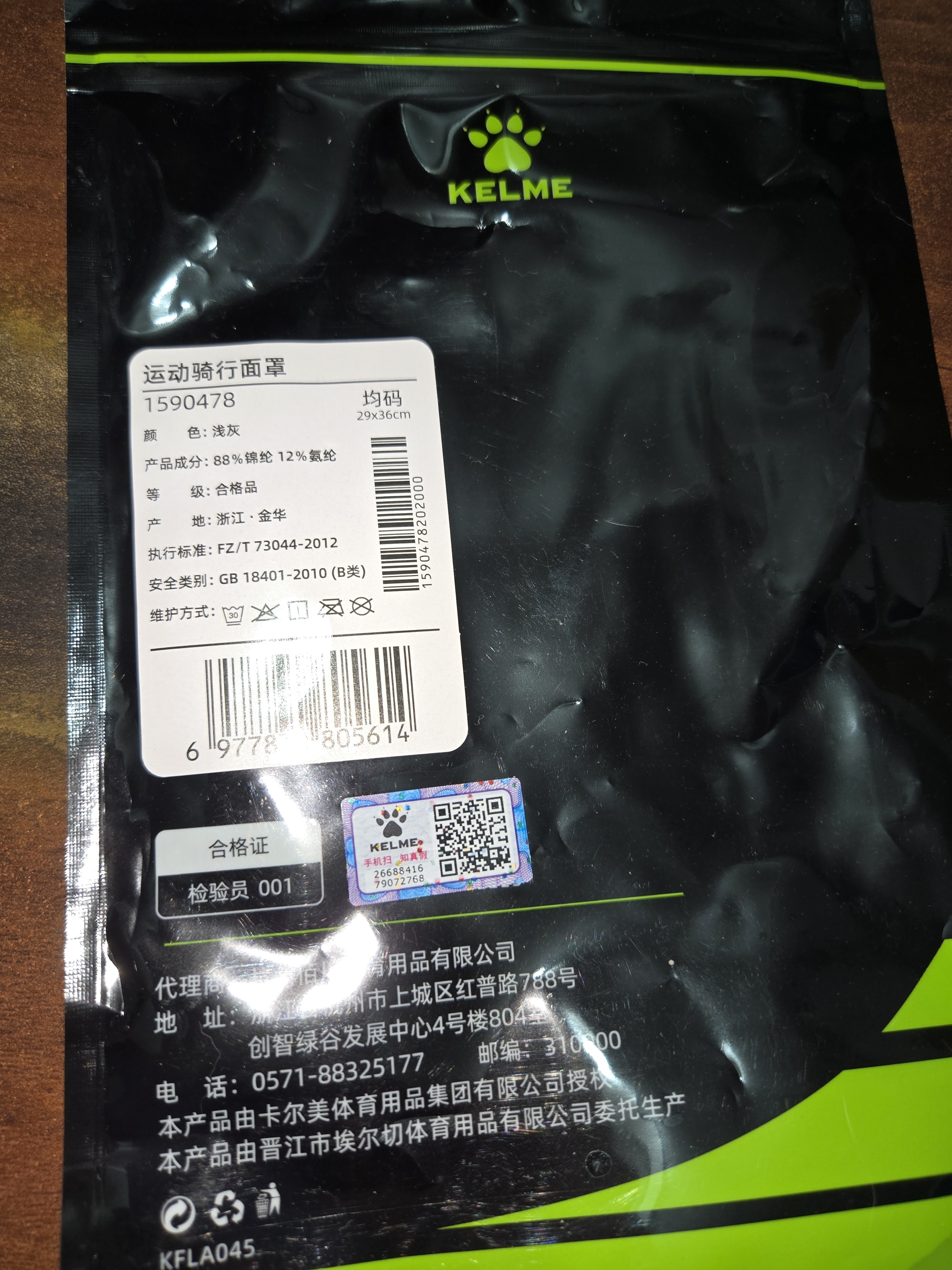 卡尔美（KELME）防晒面罩挂耳骑行男女冰丝面巾口罩围脖套魔术头巾防风尘登山装备 实拍图
