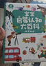 宝宝巴士启蒙套餐基础版点读笔1-3岁早教幼儿玩具儿童玩具 实拍图