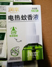 润本蚊香液电蚊香液驱蚊液45ml*5瓶+1个加热器驱蚊防蚊液蚊香无香型 实拍图