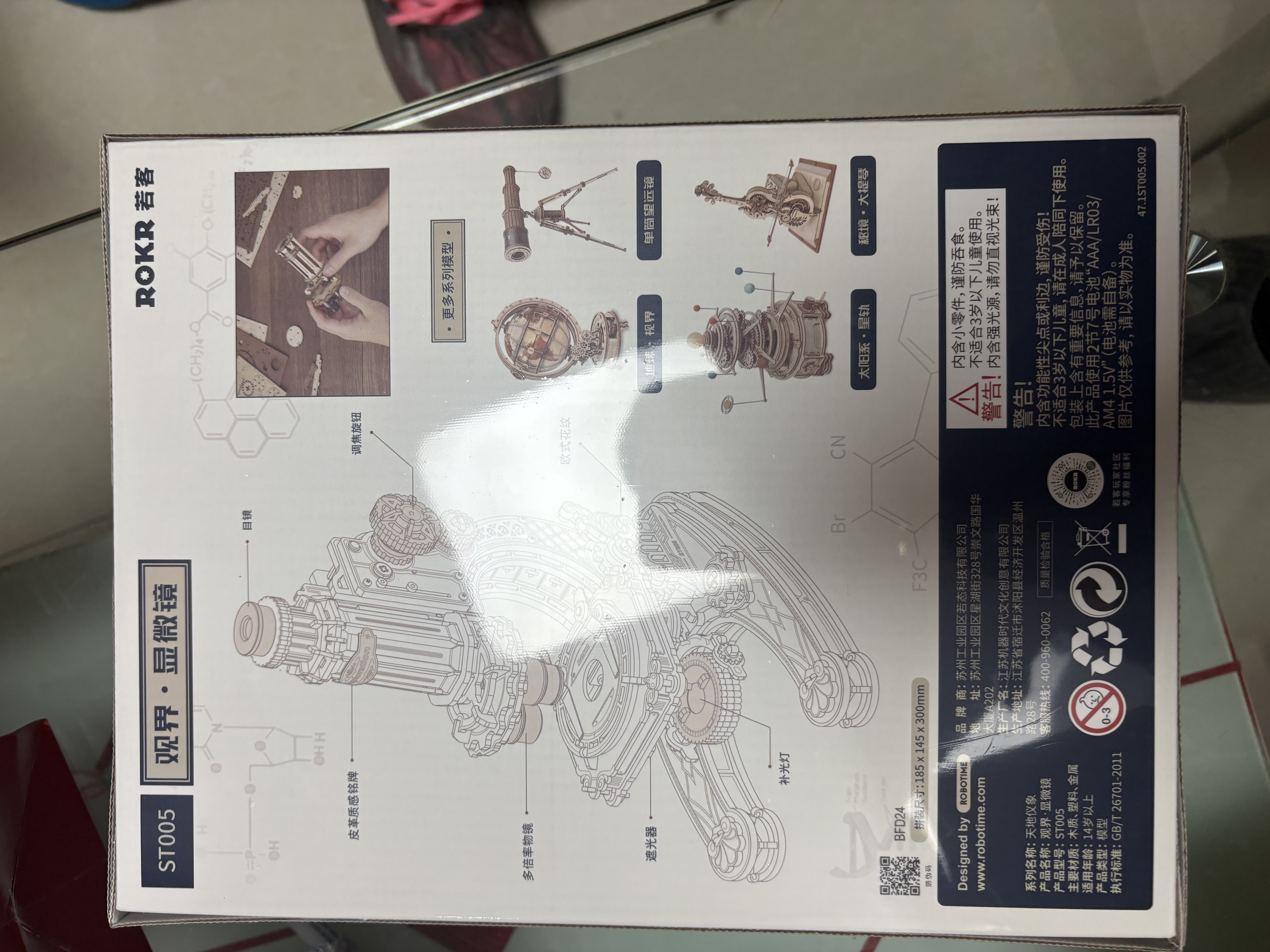 若客（ROKR）观界显微镜 积木拼图益智儿童玩具diy手工木质拼装模型生日礼物 实拍图