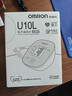 欧姆龙（OMRON）上臂式电子血压计医用老人家用智能高血压测量仪U10L 实拍图
