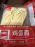 方砖厂69号老北京炸酱面鸡蛋面半干面条非油炸宽面速食方便10袋1.8kg 实拍图