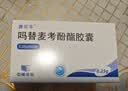 [赛可平]吗替麦考酚酯胶囊 0.25g*60粒 3盒装 实拍图