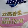 超能【肖战同款】云感香柔天然皂粉 依兰&茉莉香氛 3.2斤 护衣柔软 实拍图
