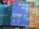 学而思秘籍2026新版初中数学思维提升2级智能教辅七年级初一下初中数学必考点压轴题强化举一反三训练学而思数学思维训练七年级数学暑期预习名师精讲课初中数学思维训练攻克压轴冲击满分知识分层方法总结 实拍图
