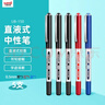 uni三菱 UB-150中性笔直液式走珠笔签字笔 0.5mm耐水考试财务用笔混色（3黑1蓝1红）5支/包 实拍图