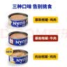 格吾安猫罐头猫主食罐猫湿粮成猫鲜肉慕斯鸡牛混合85g*6 实拍图