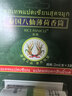 稻穗泰国八仙筒鼻通棒薄荷花香走珠清凉爽香筒鼻吸加强版3支装 实拍图