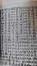 国学基本典籍丛刊：宋本国语（全四册） 实拍图