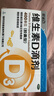 星鲨维生素D滴剂 30粒维生素d3儿童3-12岁1-3岁婴幼儿0-6个月青少年11-17岁促钙吸收京东自营大药房全年龄段可用 实拍图