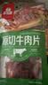 母亲 原切牛肉片 原味240g 休闲零食独立包装肉干肉脯 配料干净非油炸 实拍图
