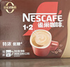 雀巢（Nestle）【樊振东同款】1+2特浓低糖*速溶咖啡三合一冲调饮品30条390g 实拍图
