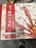 今锦上麻辣小龙虾3斤 4-6钱 净虾1.5斤 中号25-33只 加热即食 26年新虾 实拍图
