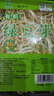 带根香菜100g 实拍图