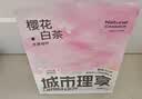 城市理享樱花白茶豆腐木薯混合猫砂2.5kg*4 除臭颗粒吸味结团快不粘底低尘 实拍图