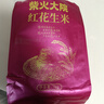 柴火大院 红花生米 2斤 中粒红皮生花生仁 五谷杂粮粗粮 八宝粥原料新花生 实拍图