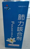 2盒装 [健兴] 肺力咳合剂100ml/瓶 实拍图