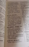 古诗文常用名句辞典商务印书馆可搭配古文常古代词典学习中小学生 实拍图