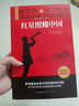 红星照耀中国 红岩 红岩导读（全3册）原著完整版 罗广斌 埃德加斯诺著 西行漫记 初中八年级上册人教版语文教材配套课外阅读新课标必读 红色教育近现代小说文学名著 中小学生拓展阅读书 实拍图