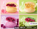 潘祥记4口味鲜花饼 云南特产早餐零食糕点紫薯/茉莉 40枚2斤礼盒 实拍图