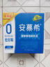 伊利安慕希0蔗糖常温酸奶200g*12盒礼盒装 实拍图
