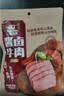 科尔沁酱卤牛肉五香味200g 休闲零食 牛肉熟食开袋即食 即食牛肉高蛋白 实拍图