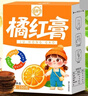 康琪爱倍橘红膏150g橘红膏儿童宝宝陈皮罗汉果化橘红止甘草红润痰肺泡水养 实拍图