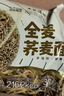 五谷道場全麦荞麦面方便面 低脂代餐 粗粮面饼60g*12袋 泡面速食  实拍图