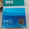 得力（deli）珊瑚海A4打印纸 70g500张*5包一箱 双面打印复印纸 整箱2500张7361【纸类金榜榜首】 实拍图