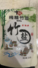 中盐 纯精竹盐225g*5【未加碘 海盐】炒菜调味 家用食用盐 中盐出品 实拍图