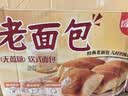 麦酥园老面包0加蔗糖早餐独立包装糖尿病人老式方块面包休闲零食品600g 实拍图
