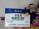 合生元（BIOSTIME）益生菌婴幼儿儿童 原味小蓝帽 调理肠胃脾胃虚弱增强免疫力 实拍图