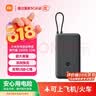 小米（MI）【3C认证】充电宝自带线快充版20000 33W深灰色可上飞机/火车可充手机平板笔记本户外 实拍图