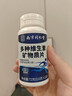 同仁堂男士复合维生素维生素b族维生素C维生素E烟酰胺钙铁锌锰360片 实拍图