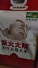 柴火大院 特等五常大米 10斤(溯源 原粮稻花香2号 东北大米 5kg) 实拍图