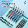 百乐（PILOT）P500红色中性笔水笔0.5直液式走珠笔签字笔学生文具套装办公用品刷题笔高颜值考试笔 3支装 实拍图