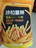 良品铺子沙拉薯条140g 膨化食品休闲零食小吃小袋装 实拍图
