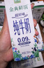 伊利金典3.6g乳蛋白鲜活牛奶（苗条砖）250ml*10 90天短保礼盒装 7月 实拍图