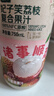 七鲜【诸事顺荔】七鲜 100%NFC妃子笑荔枝复合果汁750ml 实拍图