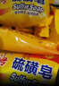 上海香皂硫磺皂肥皂除螨植物配方洗澡洗头洗脸洗发硫磺沐浴男105g*3 实拍图