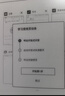 科大讯飞【高端旗舰】智能办公本X5 Pro-经典黑10.65英寸墨水屏电纸书电子书阅读器手写笔记本电纸书 实拍图