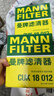 曼牌滤清器（MANNFILTER）空调滤清器空调滤芯CUK18012宝骏730/310W/510560530330360/RS-3 实拍图