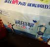 润田翠（runtian） 天然含硒矿泉水 会议办公 家庭饮用 500ml*24瓶 整箱装 实拍图