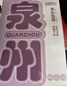 三味酥屋福建泉州特产伴手礼芋头酥饼芋泥馅饼中式糕点心礼盒休闲零食180g 实拍图