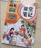 同步作文六年级上册配套适用于人教版小学语文课本同步教材积累范文提高写作技巧课外阅读理解能力 实拍图