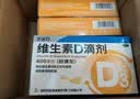 星鲨维生素D滴剂 30粒*10盒【300粒】维生素d3儿童3-12岁1-3岁婴幼儿0-6个月青少年11-17岁促钙吸收全年龄段可用 实拍图